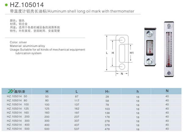 帶溫度計(jì)鋁殼長(zhǎng)油標(biāo)